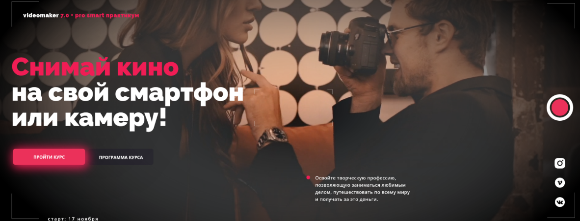 [Катя Квасникова] Videomaker 7.0 + pro smart практ_0.png